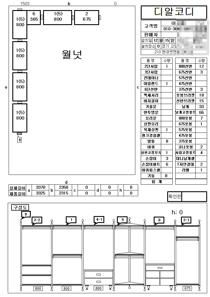7f20db2740498bcb7959c5b51accd6ed_1545284969_3732.png