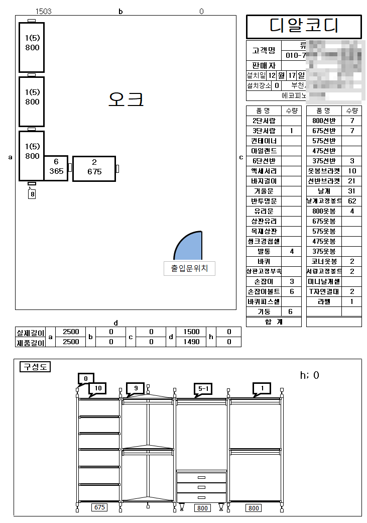 7f20db2740498bcb7959c5b51accd6ed_1545287322_2964.png