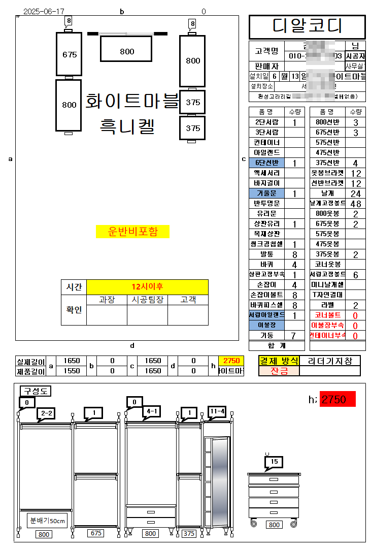 a264bd877044e7104bf4c087cf5c90e7_1750140074_5598.png