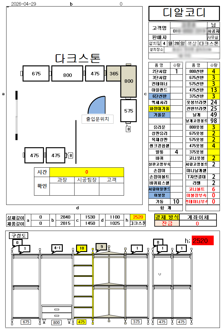 KakaoTalk_20260429_164531035.png