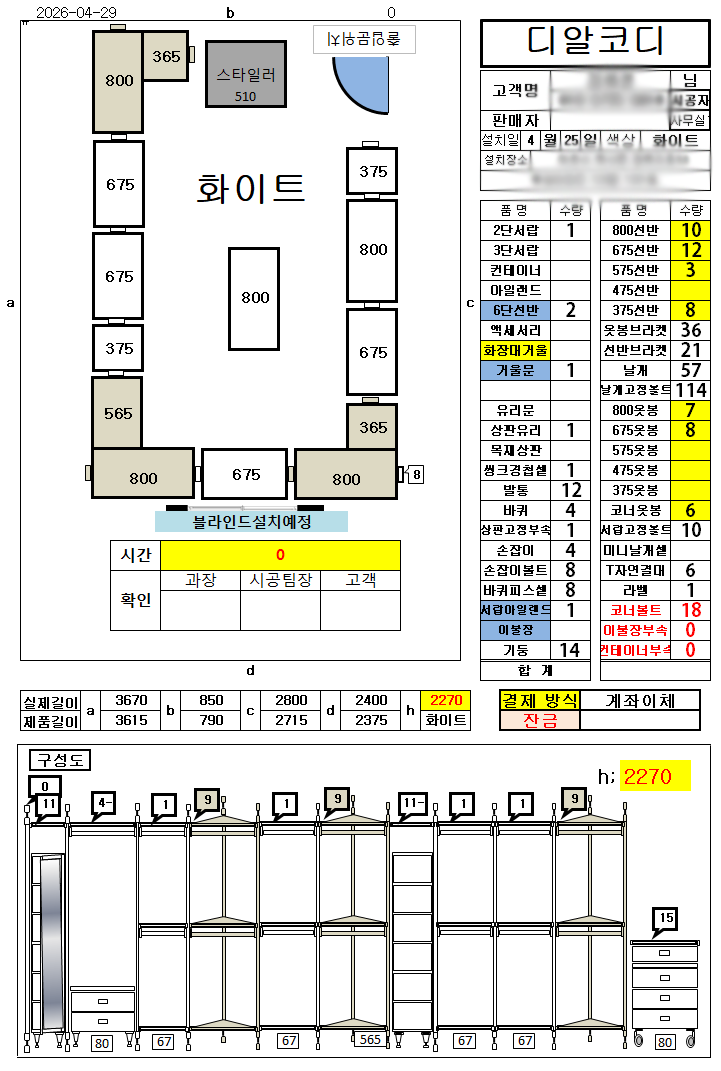 KakaoTalk_20260429_165337663.png
