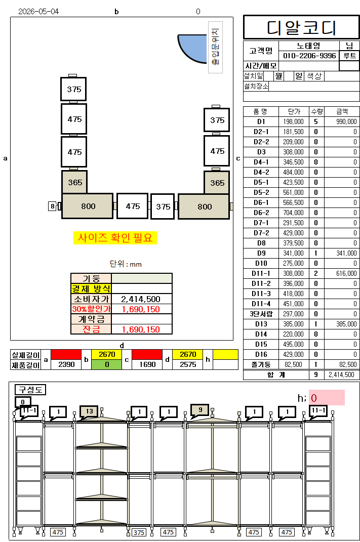 KakaoTalk_20260504_160114848.png