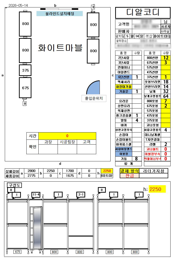 KakaoTalk_20260514_131348030.png