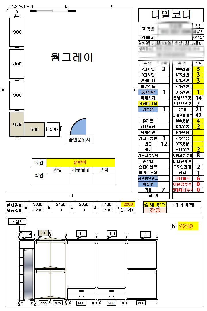 KakaoTalk_20260514_131929270.png