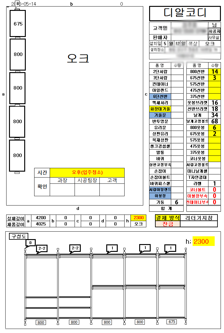 KakaoTalk_20260514_132358256.png
