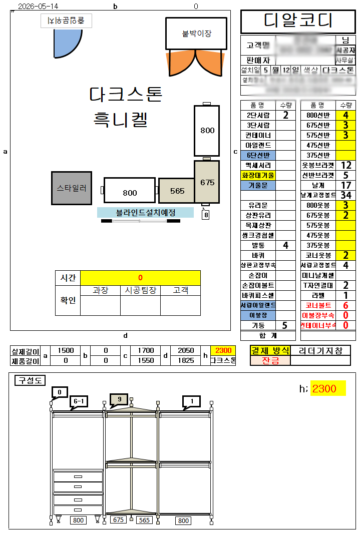 KakaoTalk_20260514_133431606.png