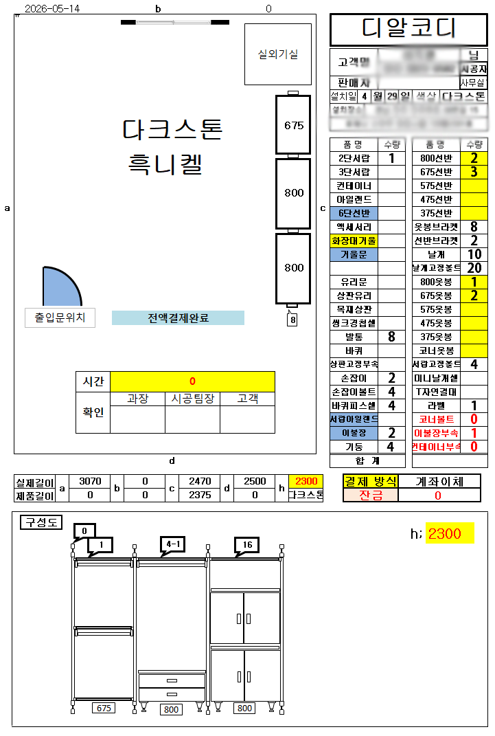 KakaoTalk_20260514_135744427.png