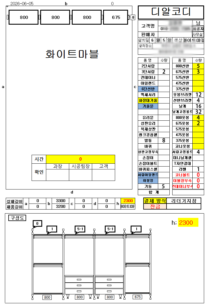 KakaoTalk_20260605_132146904.png