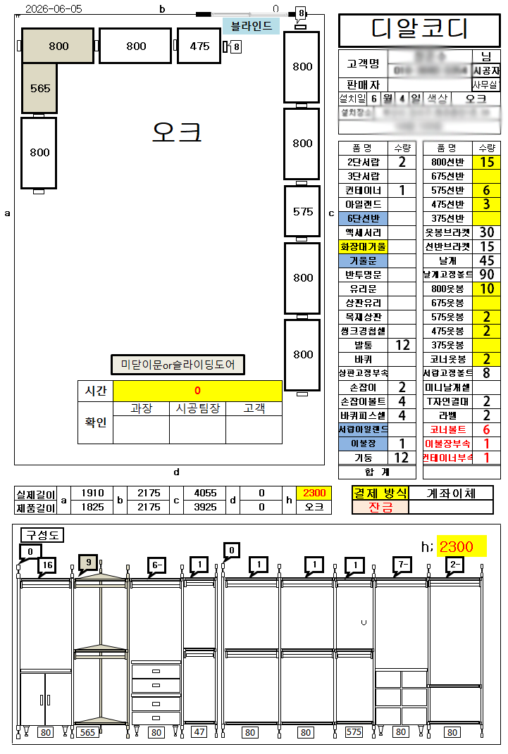 KakaoTalk_20260605_132900010.png