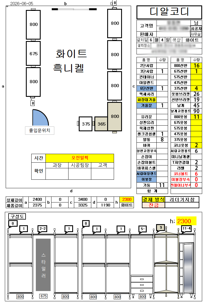 KakaoTalk_20260605_133600946.png