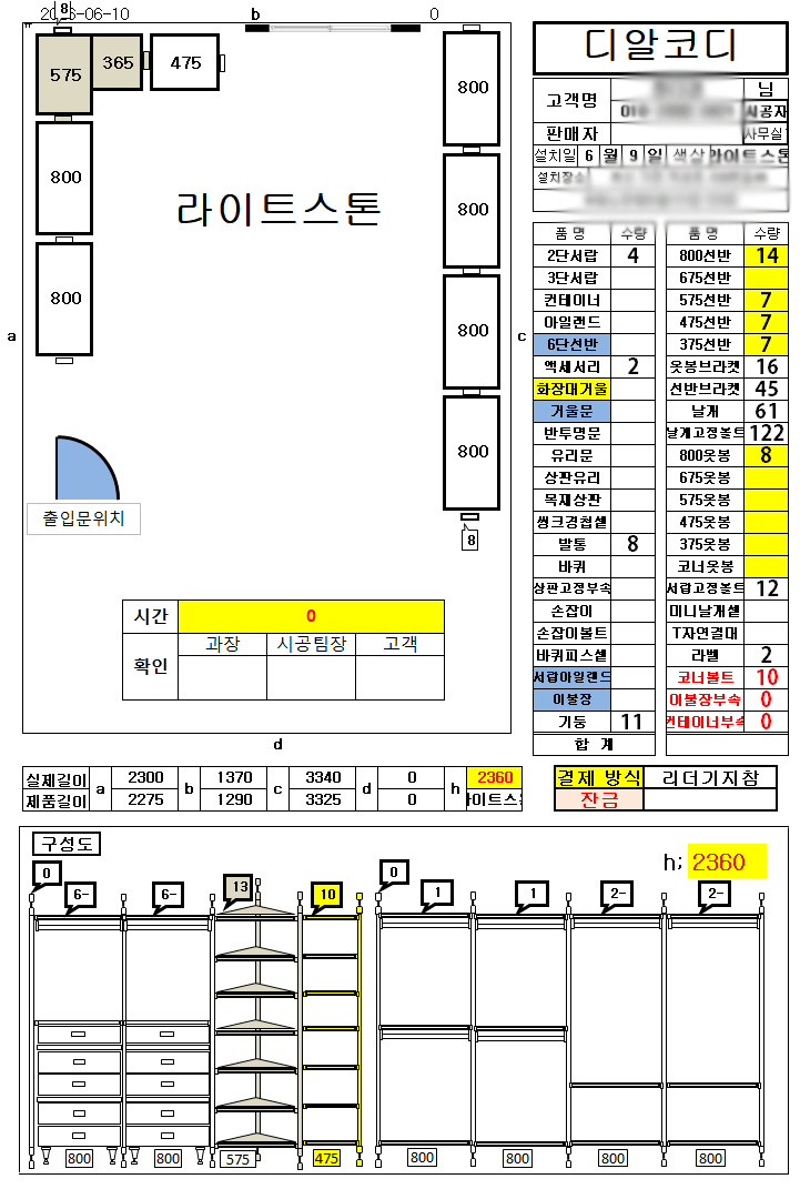 KakaoTalk_20260610_132728612.png