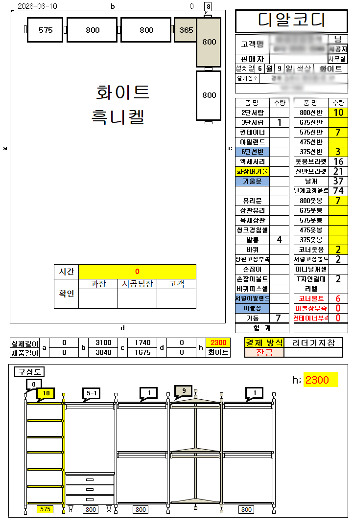 KakaoTalk_20260610_133303753.png