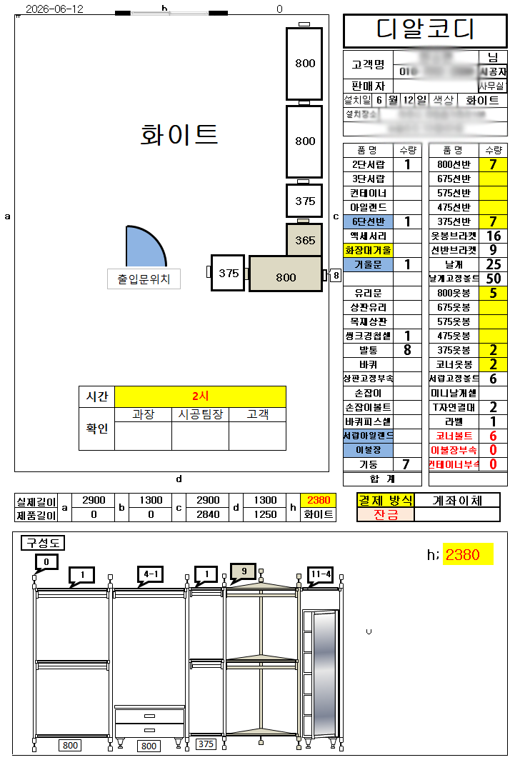 KakaoTalk_20260612_151357464.png