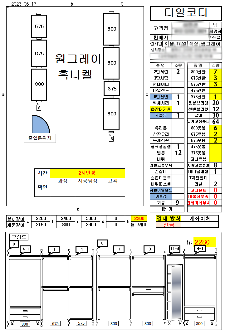 KakaoTalk_20260617_131332802.png