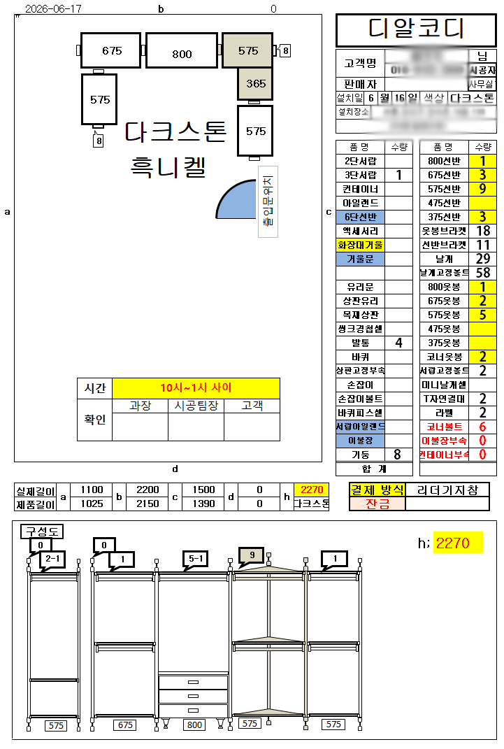 KakaoTalk_20260617_131727863.png