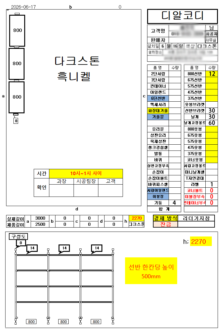 KakaoTalk_20260617_131712991.png