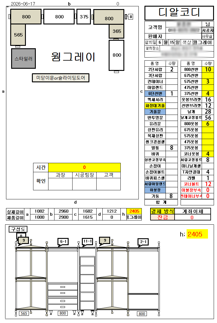 KakaoTalk_20260617_133203868.png