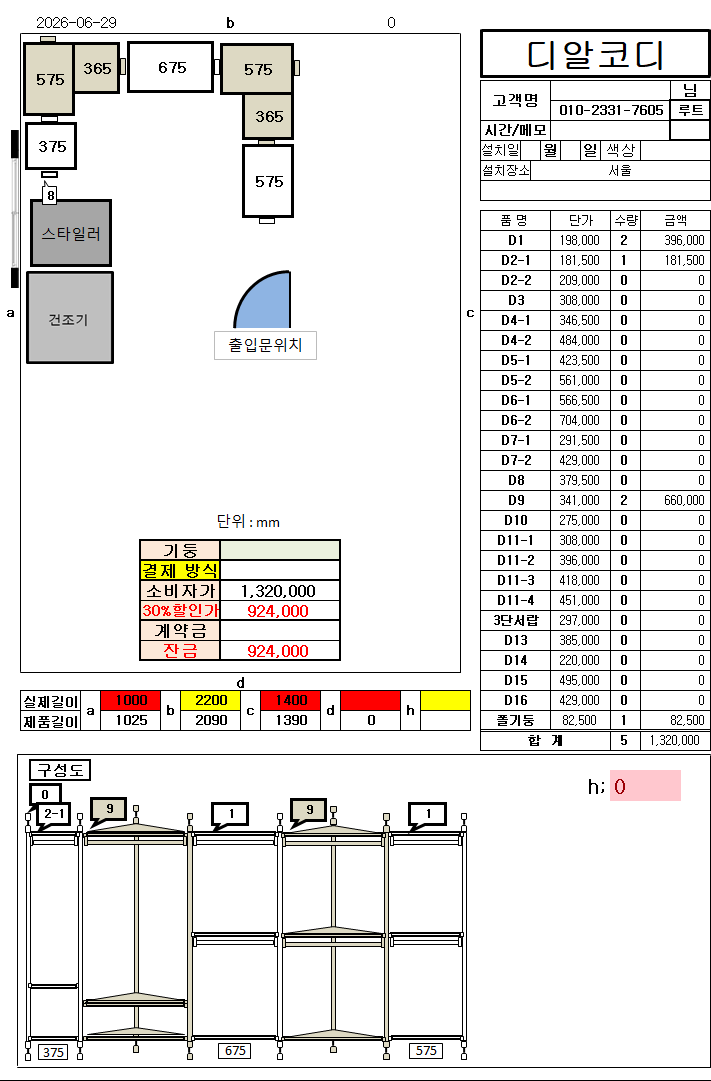 KakaoTalk_20260629_132612613.png