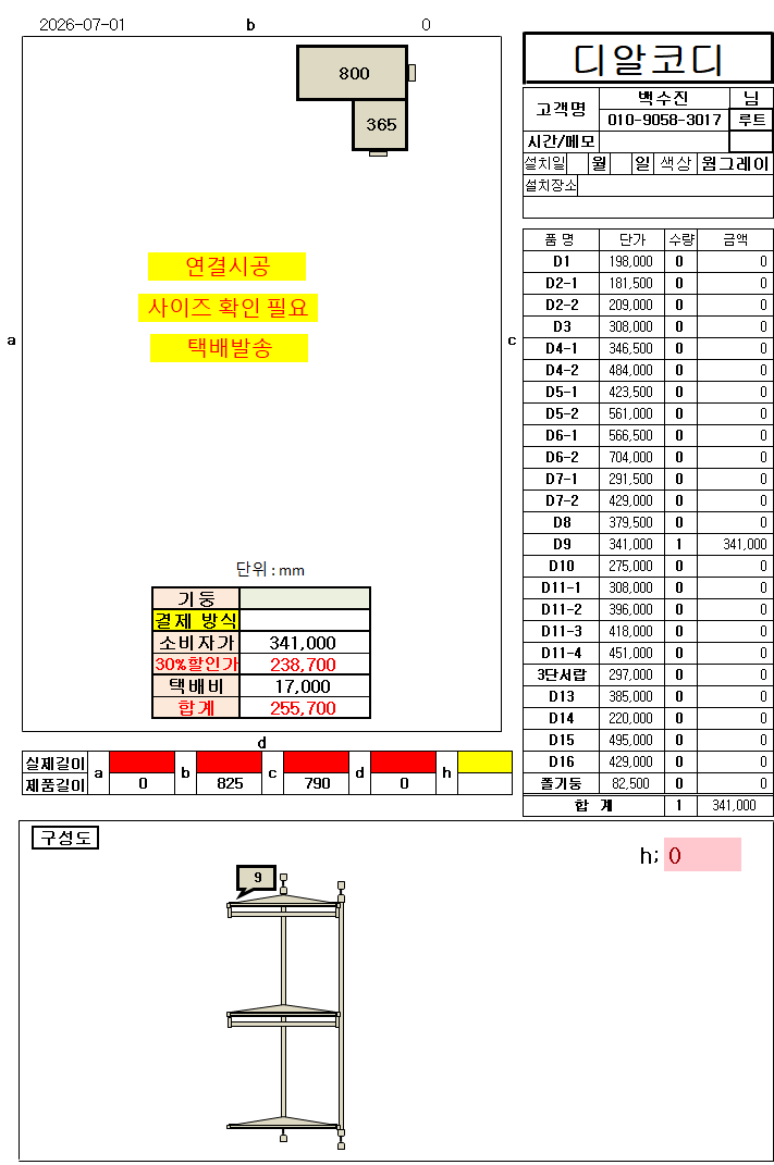 KakaoTalk_20260701_160035896.png