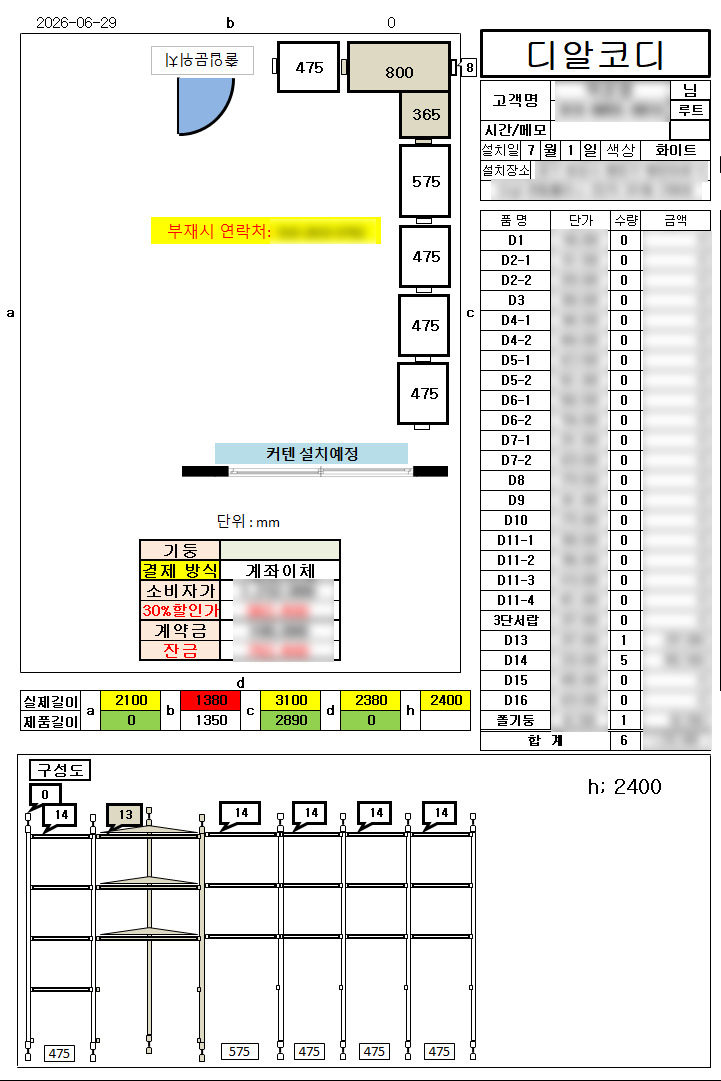제목 없음-2ㅇㄹㅋㄷㄴㄹ.png