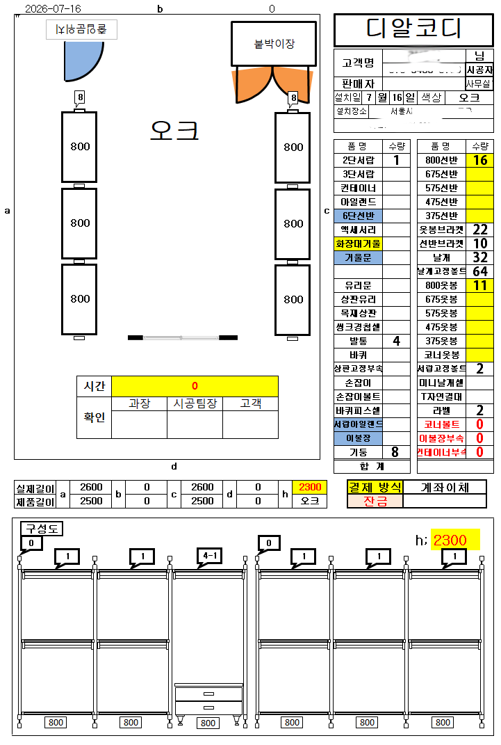 KakaoTalk_20260716_113203144.png