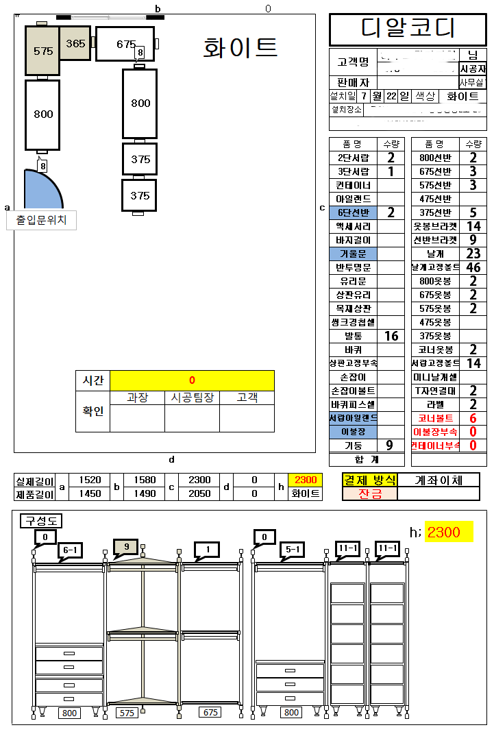 KakaoTalk_20260723_134531127.png