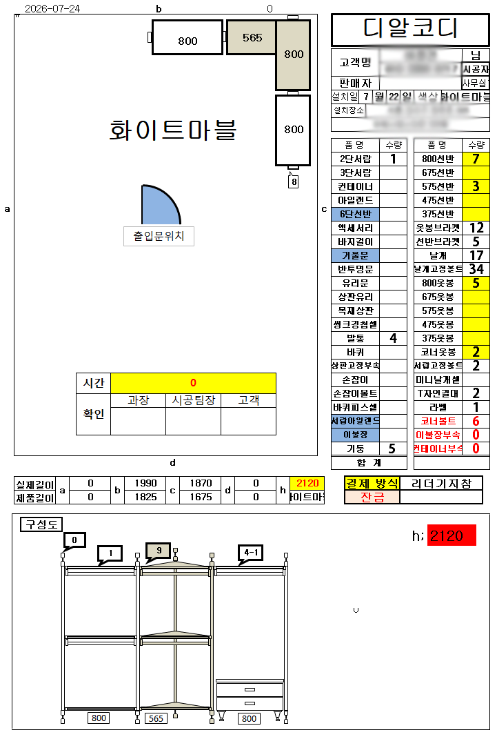 KakaoTalk_20260724_100203250.png