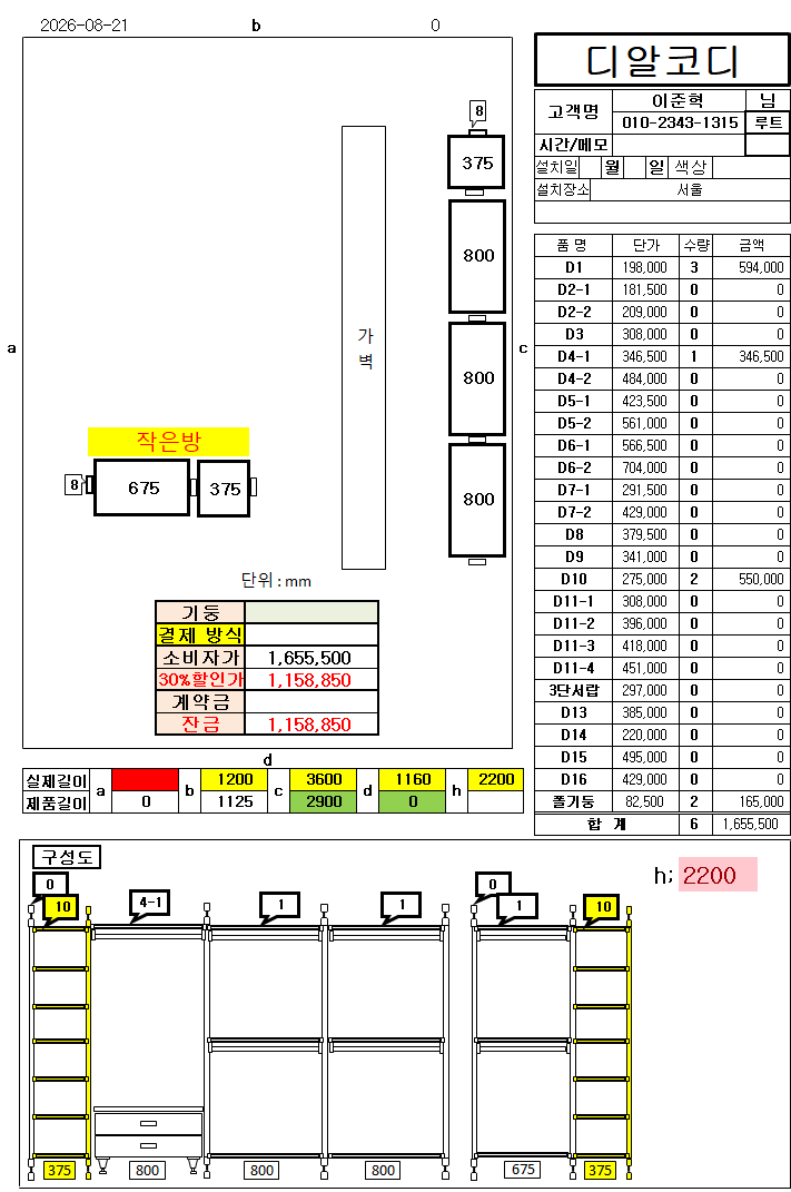 KakaoTalk_20260821_164412957.png