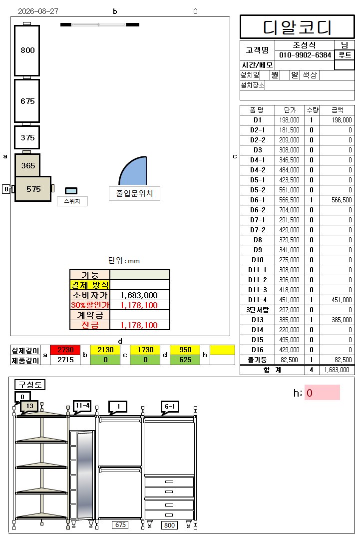 KakaoTalk_20260827_095335817.png