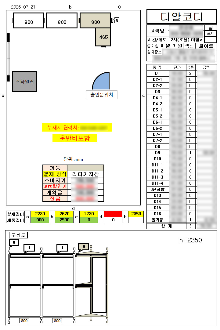 20260827_수원시팔달구_ㄱ자형_04.jpeg