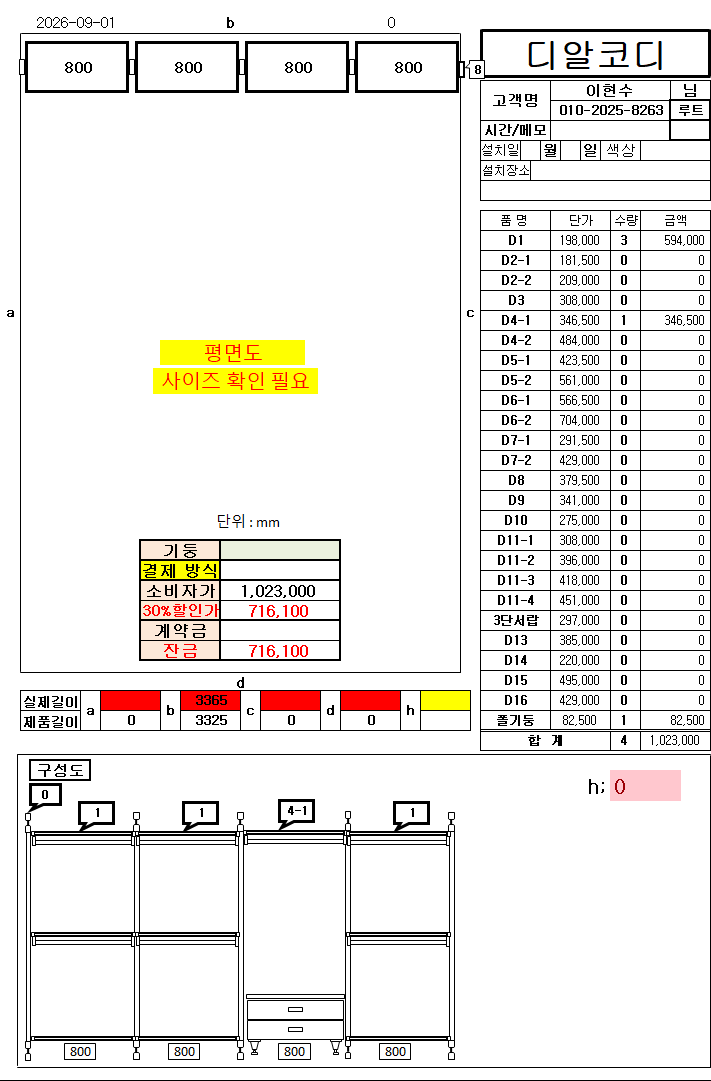 KakaoTalk_20260901_104553592.png