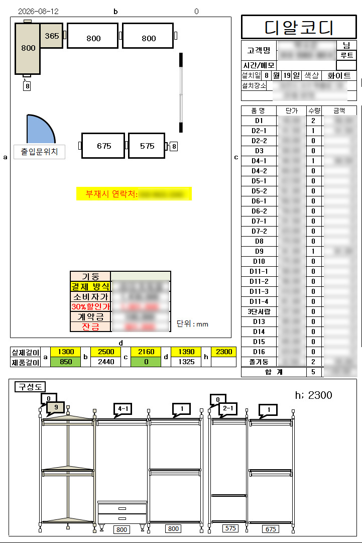 20260903_대전시서구_복합형_04.jpeg