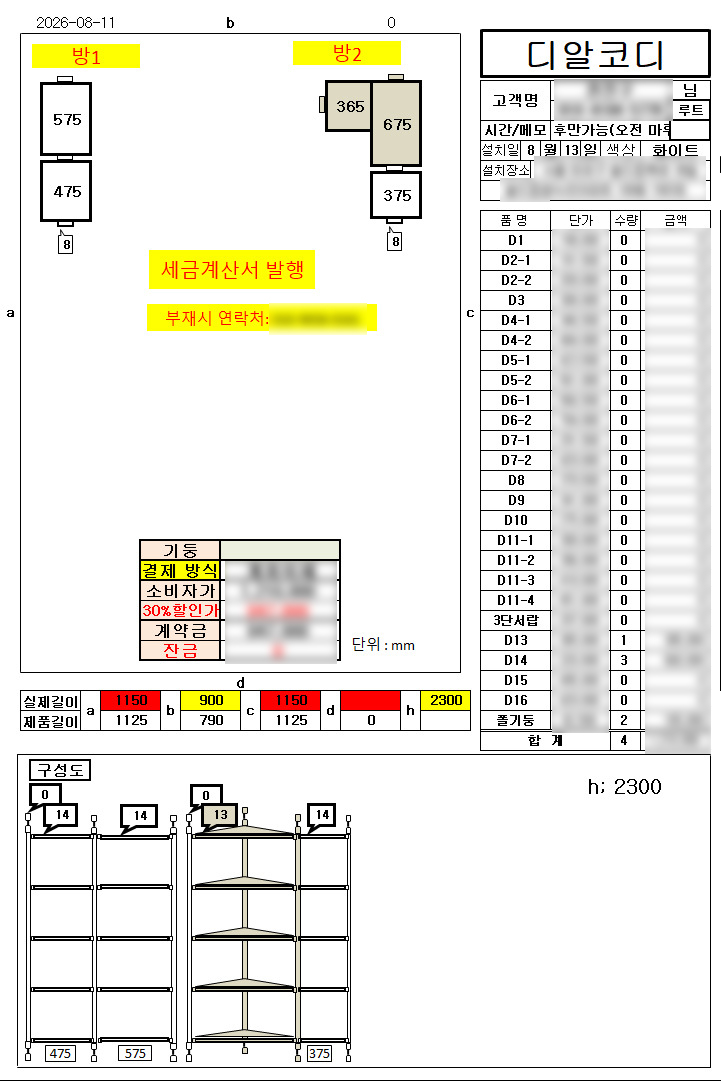 20260907_서울시마포구_ㄱ자형일자형_03.jpeg