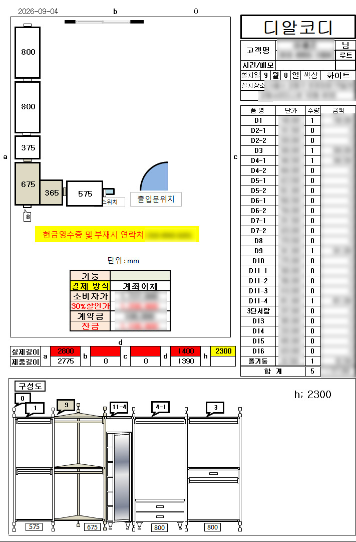 20261014_서울시강동구_ㄱ자형_03.jpeg
