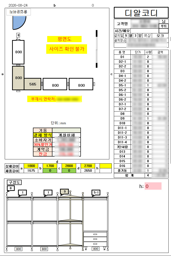 20261015_경기도동두천시_ㄱ자형_03.jpeg