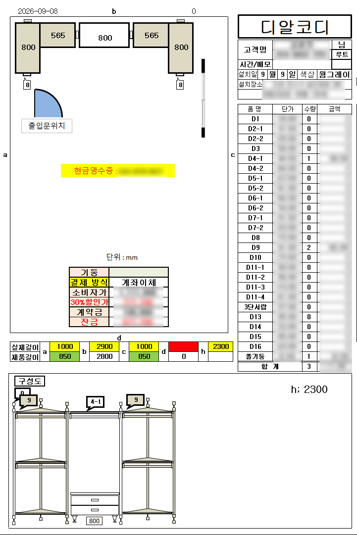 20261019_인천시연수구_ㄷ자형_02.jpeg