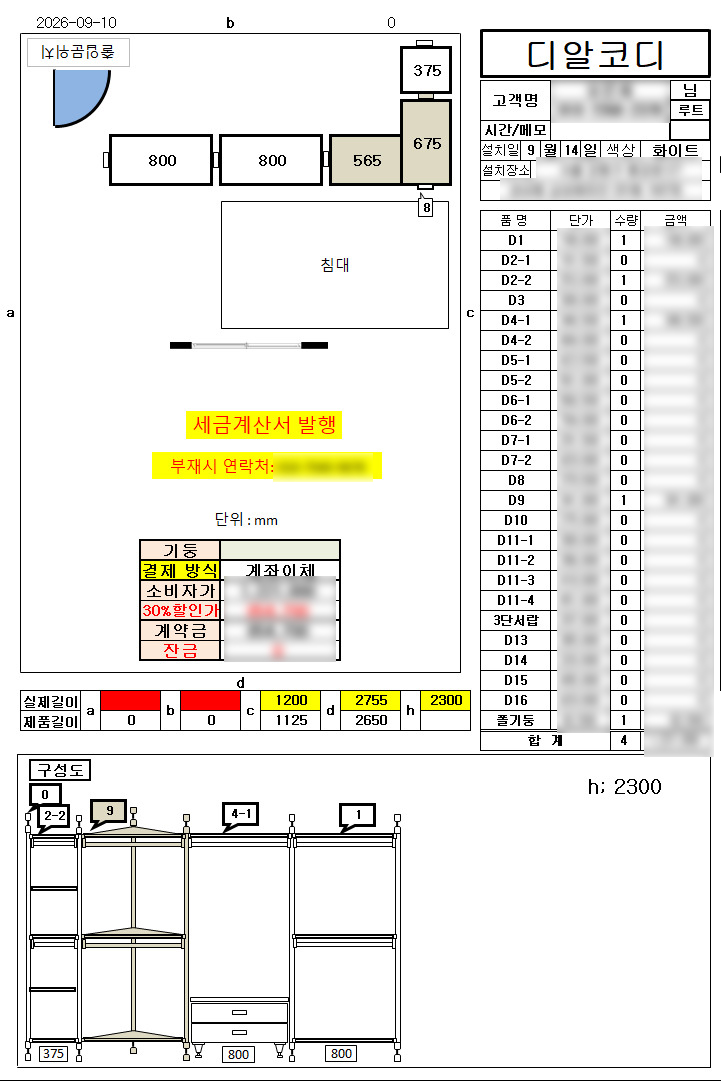 20261026_서울시강동구_ㄱ자형_02.jpeg