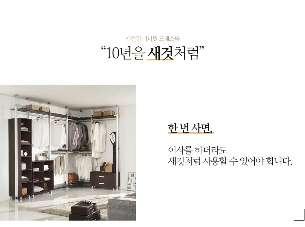 드레스룸 소개