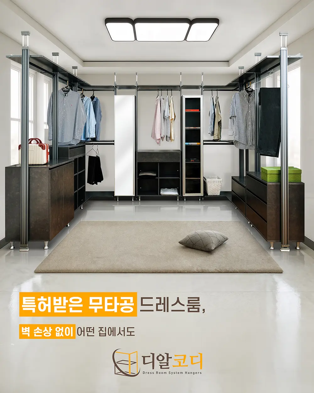 드레스룸 메인 이미지