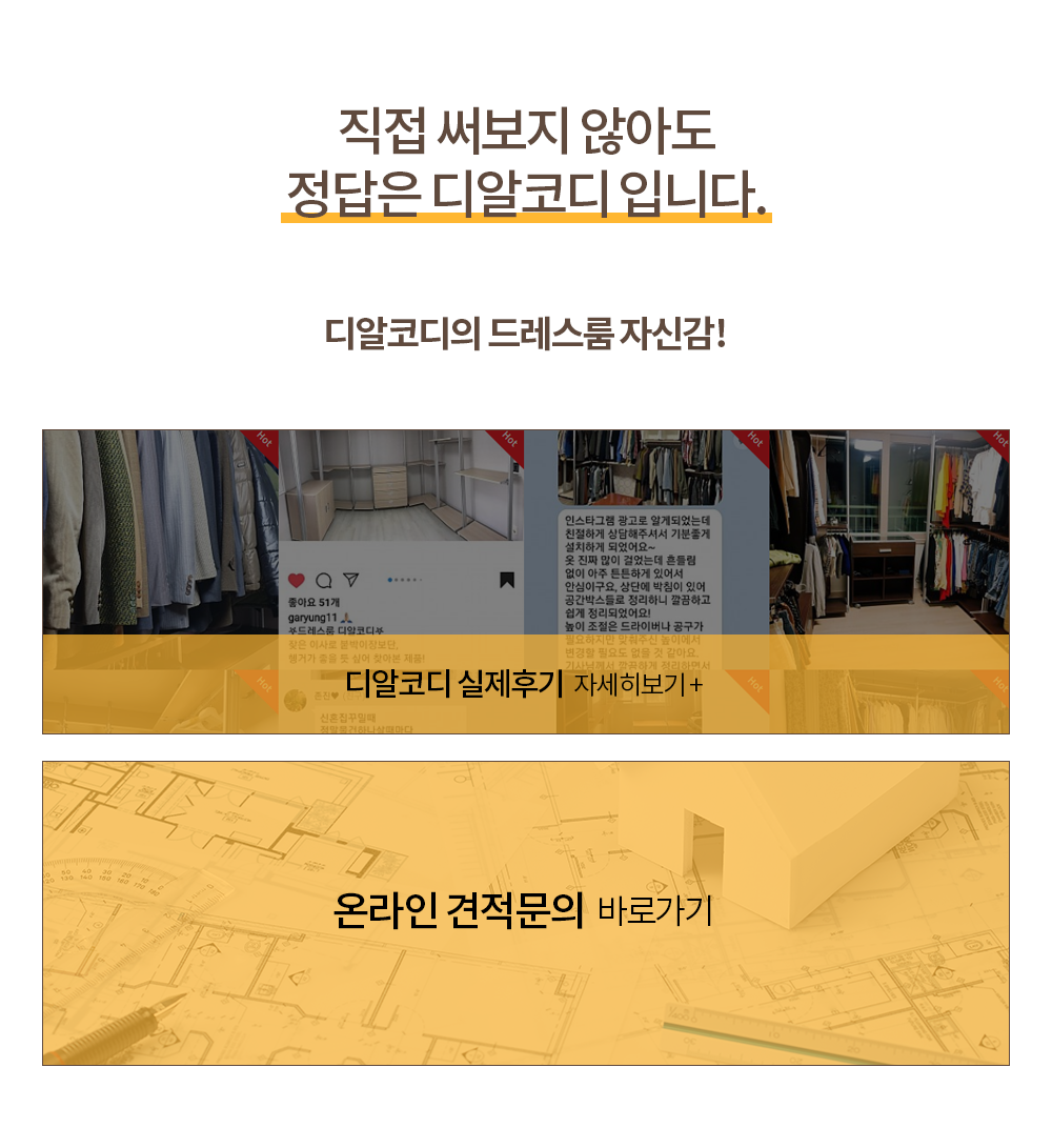 친환경 E0등급 고급자재를 사용합니다. 이미지