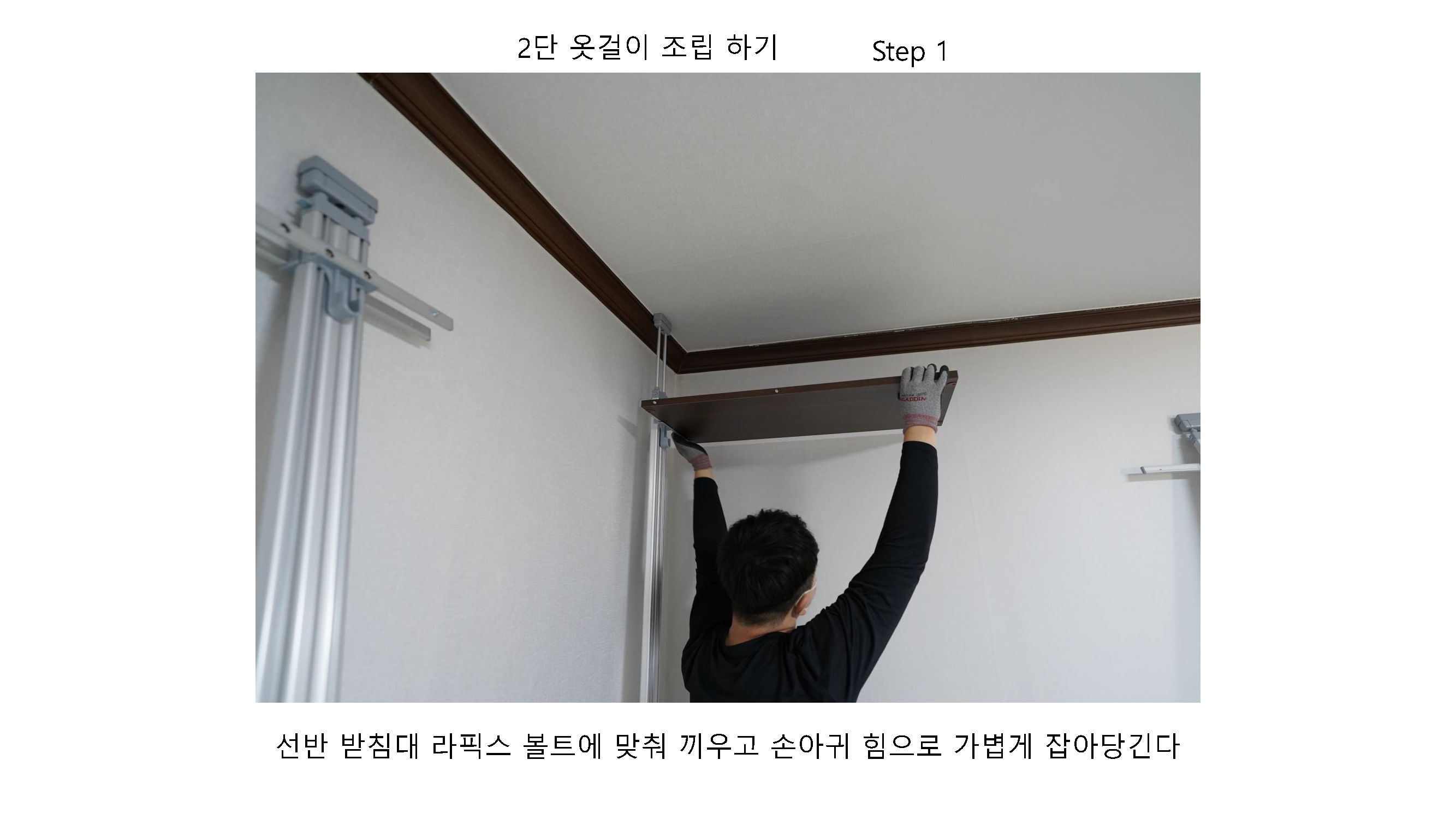 기둥 설치 위치 잡기