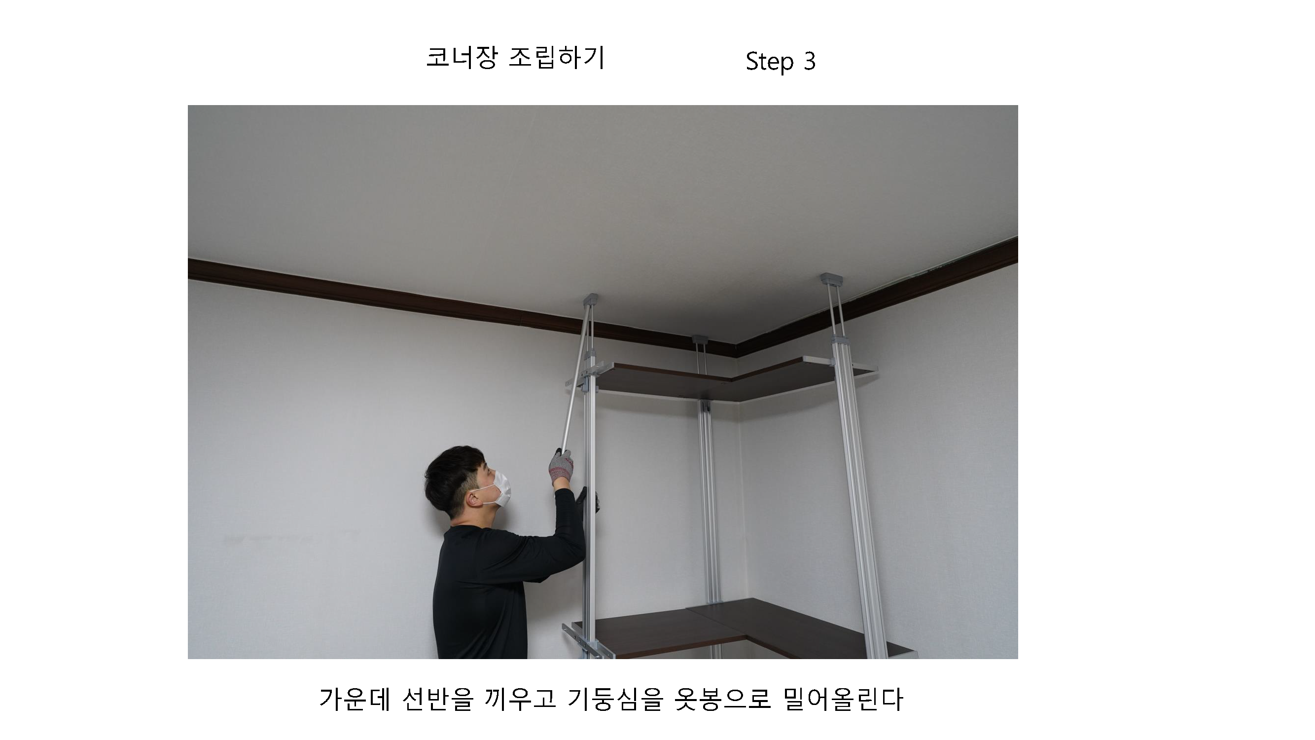 수평 맞추기 및 마무리
